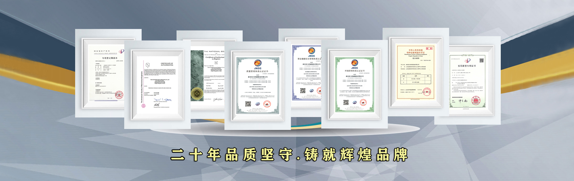 資質(zhì)榮譽(yù) 