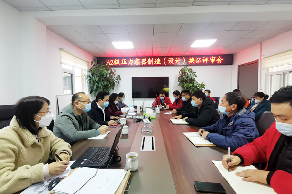 A2級(jí)壓力容器現(xiàn)場(chǎng)鑒定評(píng)審換證